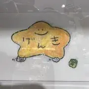 my★プロフありますの画像