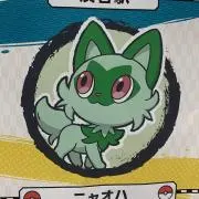 にゃおは