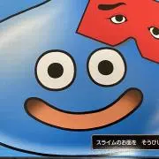 良介の画像