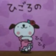わらわらの画像
