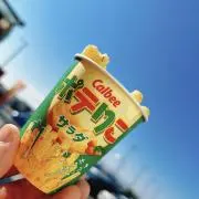 カンザキの画像