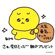 ぴゃ【プロフ必読】の画像