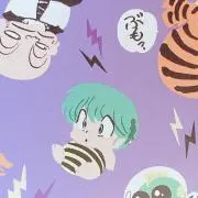 ゆめ