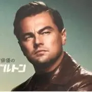 リック・ダルトンの画像