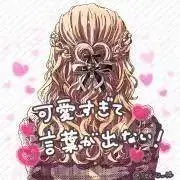 ︎✿の画像