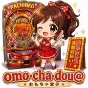 omo-cha-dou@の画像