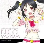 矢澤にこラブライバープロフ必読