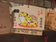 黃黃の画像