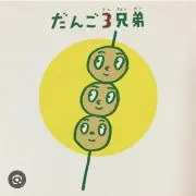 nonの画像