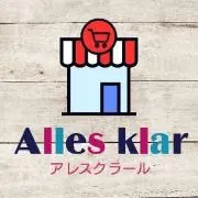 アレスクラール⭐24h内発送⭐フォロ割有の画像