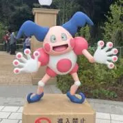 ムーの画像