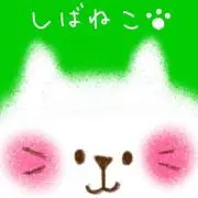 しばねこ