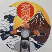 スーパーモンキーズ