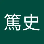 あつし