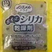 断捨離中乾燥シリカ　即購入○の画像