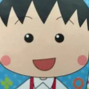 まるこの画像
