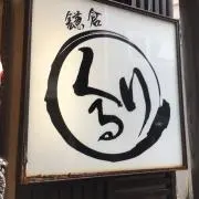 くるりんの画像