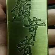 鹿之助