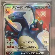 トレカキングの画像