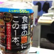 お茶