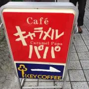 タコGOGO