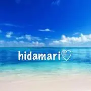 ひだまり☆