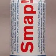 スリッパ仙人