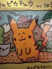 オーヤマの画像