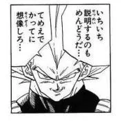 超ベジ○タの画像