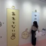 さきな