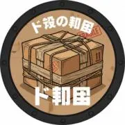 過剰梱包ストアの画像