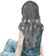 Yusyu☆の画像