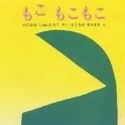 わず
