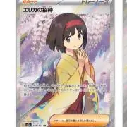 Keiko