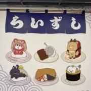 らいずん
