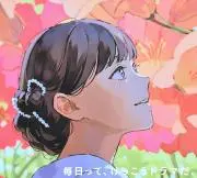 凪の画像