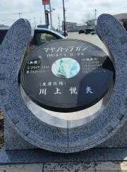$ 雪国の買い取り店 $の画像