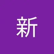 アラタ