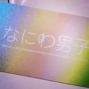 あこちん
