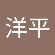 砂田洋平