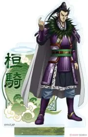 桓騎の画像