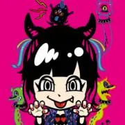 あーたん