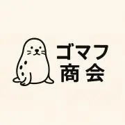 ゴマフ商会の画像