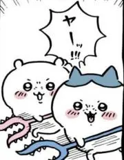 しろ