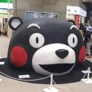 まつ