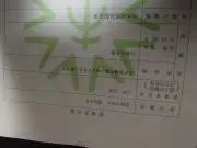 山陽丸水産の画像