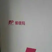 プロフ必読でお願いします