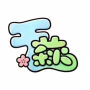 はの画像