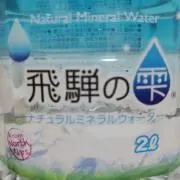 ふじの画像