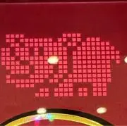 なの